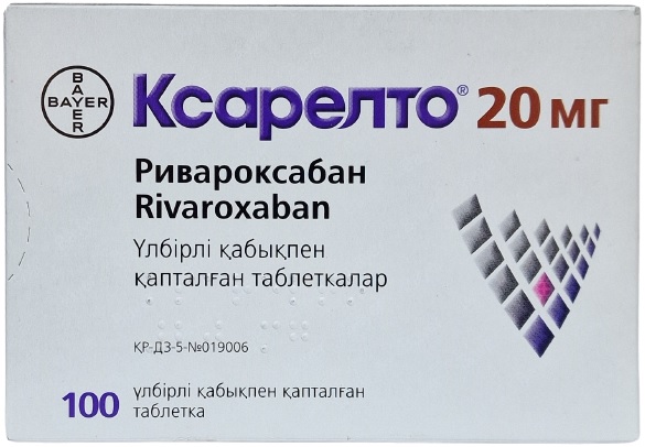 Ксарелто табл. 20 мг №100 ( ривароксобан ) (Упаковка)