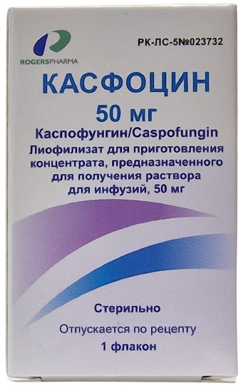 Касфоцин порошок 50 мг №1 фл ( каспофунгин ) лиофилизат для приготовления концентрата