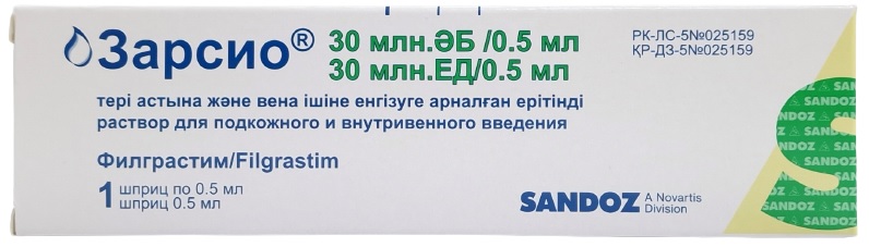 Зарсио 30 млн. ЕД/0,5 мл шприц №1 ( филграстим, нейпоген) восстанов. кроветворения
