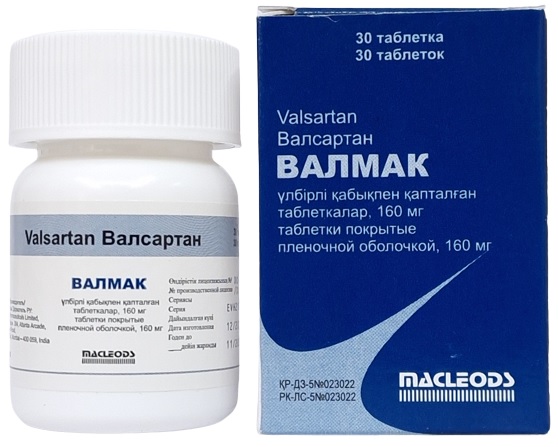 Валмак табл. 160 мг №30 ( валсартан )