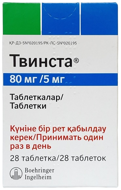 Твинста табл. 80 мг/5 мг №28 ( телмисартан / амлодипин ) (Упаковка)