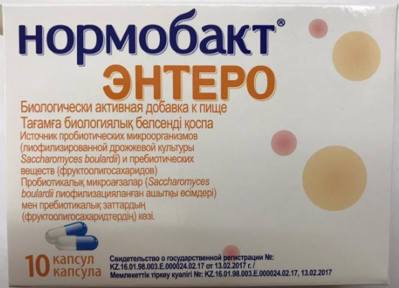 Нормобакт Энтеро капсулы №10 @