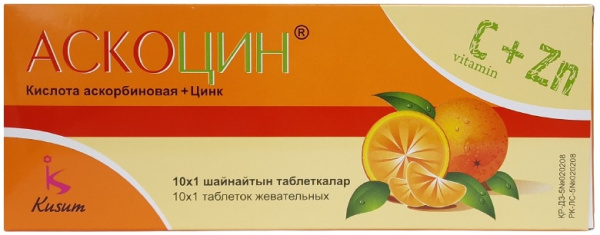 Аскоцин табл. жев. №10 ( витамин С + цинк )