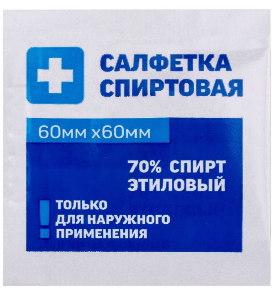 Салфетка Спиртовая 60х60мм Грани 1шт