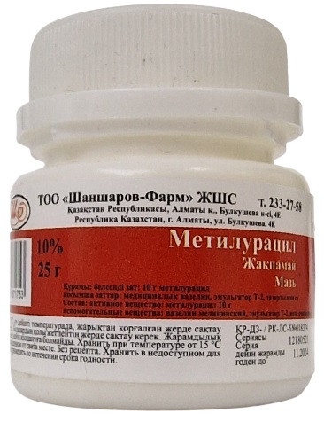 Метилурацил мазь 10% 25 г Шаншаров Фарм банка