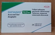 Випидия табл. 12,5 мг №28 ( алоглиптин )  (Упаковка)