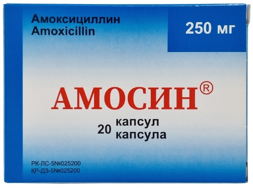 Амосин капс. 250 мг №20 Медокеми ( амоксициллин ) (Упаковка)