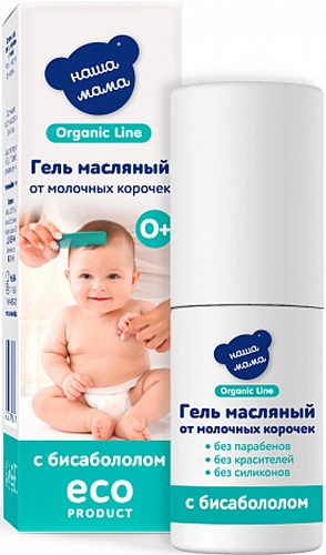 Масляный гель от корочек на голове младенцев для чувствительной кожи 30мл Organic line