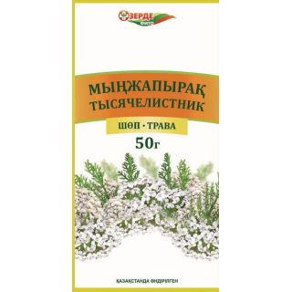 Зерде Тысячелистник трава 50г