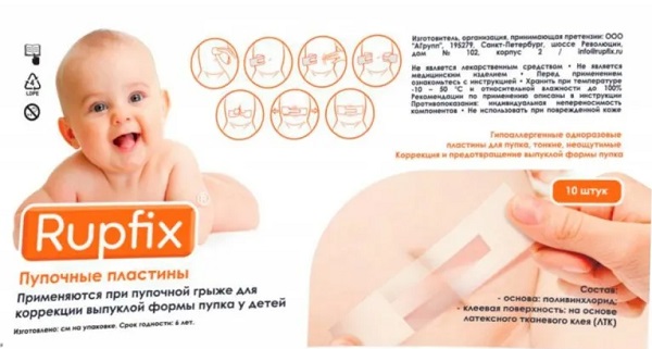 Пластырь для пупочной грыжи для новорожденных RUPFIX 10шт  # (Упаковка)