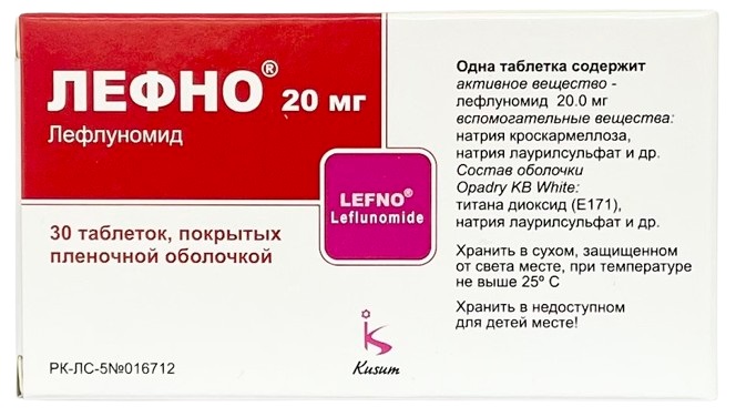 Лефно табл. 20 мг №30 ( лефлуномид ) (Упаковка)