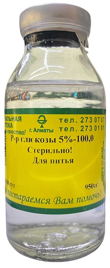 Глюкоза 5%-100,0 Раствор для питья ( В/З ) &