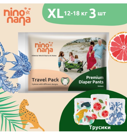 Подгузники трусики для детей Nino Nana XL (12-18 кг) 3шт Travel Pack