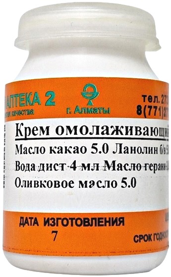 Крем какао с маслом герани 20г ( В/З ) &
