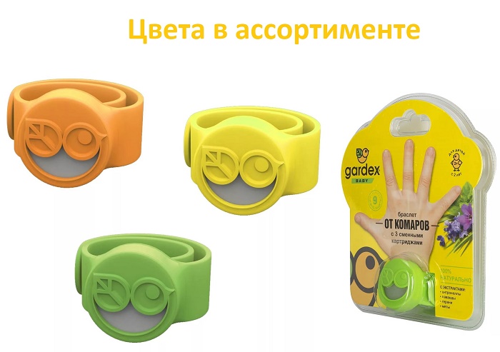 Репеллент Браслет от комаров с 2 сменными картриджами GARDEX Baby >