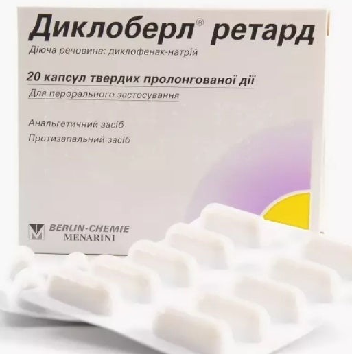 Диклоберл ретард 100 мг №20 капсулы (диклофенак) (Упаковка)