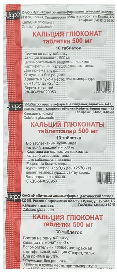 Кальция глюконат табл. 500 мг №10 Ирбитский