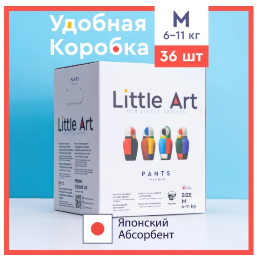 Трусики-подгузники для детей Little Art Baby Pants M ( 6-11кг ) 36шт