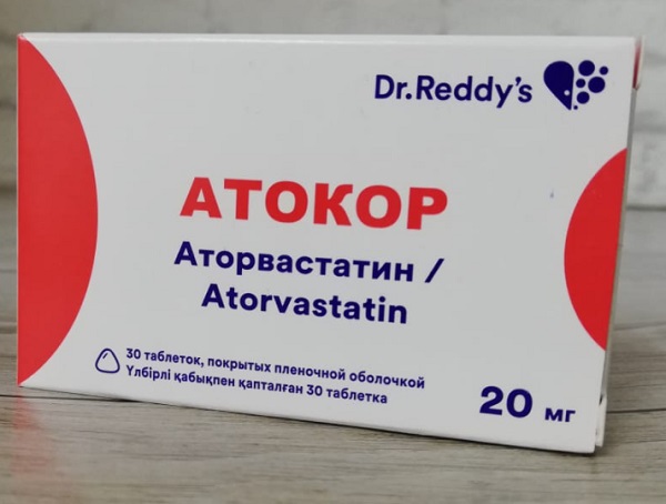 Атокор табл. 20 мг №30 ( аторвастатин ) (Упаковка)