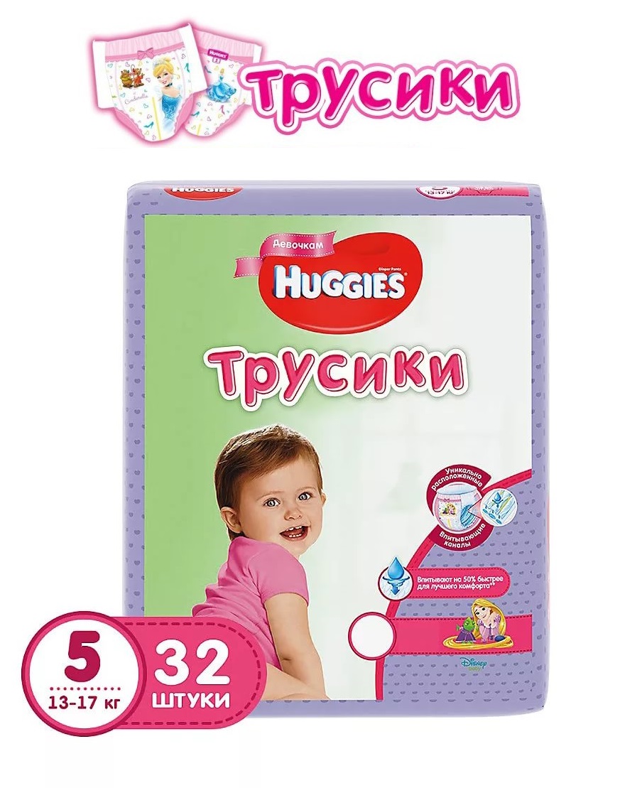 Трусики-подгузники для Девочек HUGGIES №5 (13-17кг) 32шт