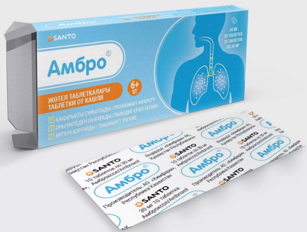 Амбро табл. 30 мг №20 ( амброксол ) (Упаковка)