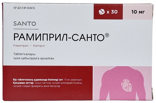 Рамиприл Санто табл. 10 мг №30 (Упаковка)