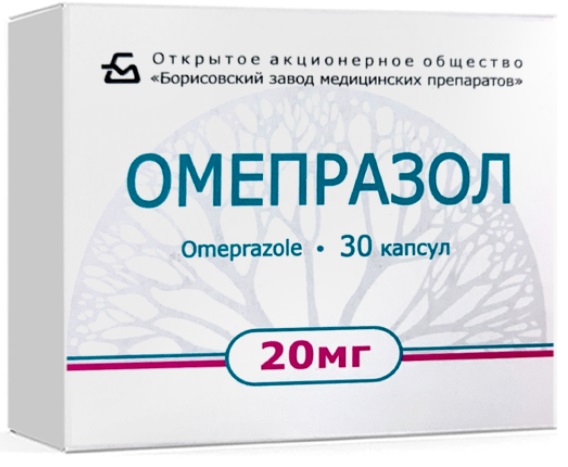 Омепразол капс. 20 мг №30 БЗМП, Беларусь (Упаковка)