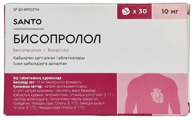 Бисопролол табл. 10 мг №30 SANTO, АО Химфарм (Упаковка)