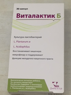 Виталактик Б №30 капс.