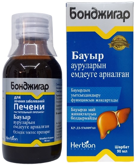 Бонджигар сироп 90 мл ( для лечения заболеваний печени )