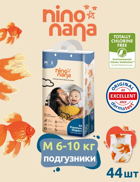 Подгузники трусики для детей Nino Nana Золотая рыбка M (6-10кг) 44шт