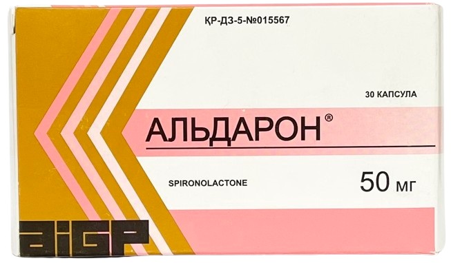 Альдарон капс. 50 мг №30 ( спиронолактон ) (Упаковка)