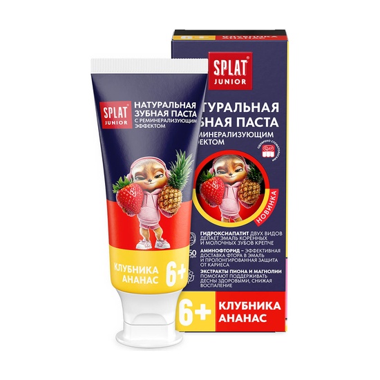 Зубная паста SPLAT JUNIOR 6-11лет Клубника и ананас 55 мл