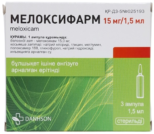 Мелоксифарм амп. 15 мг/1,5 мл №3 ( мелоксикам ) раствор для в/м введения (Упаковка)