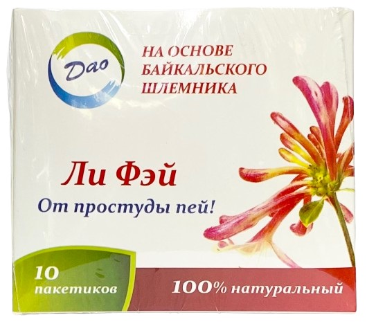 Ли Фэй Чай от простуды №10 пак. ( Ли Фей ) &@  (Упаковка)