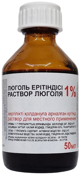 Люголя DF раствор с глицерином 50 мл №1 фл стекло Досфарм