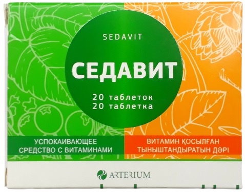 Седавит табл. №20