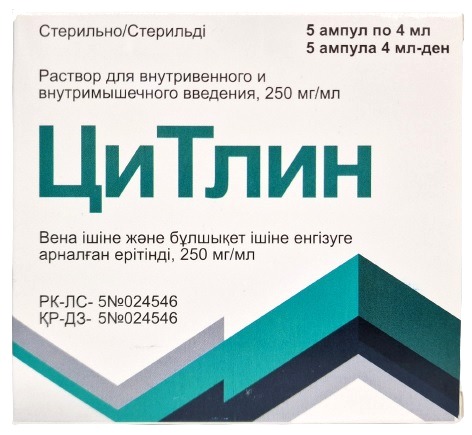 ЦиТлин амп. 250 мг/мл 4 мл №5 раствор ( цитиколин ) (Упаковка)