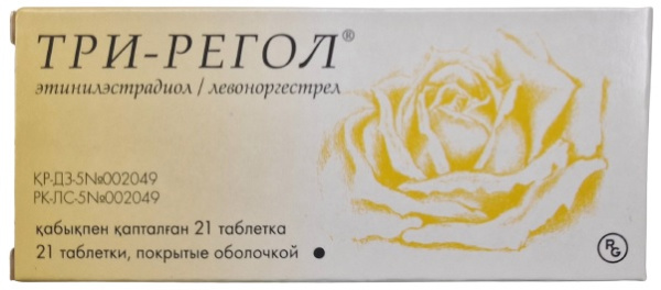 Три-Регол табл. №21 ( этинилэстрадиол 0,03мг, левоноргестрел 0,05 мг) / Три Регол