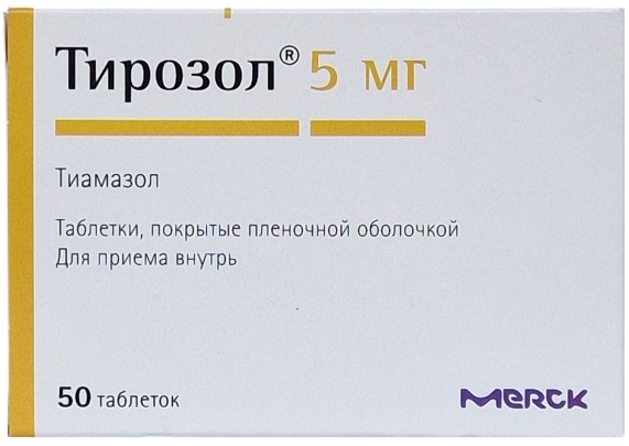 Тирозол табл. 5 мг №50 ( тиамазол ) (Упаковка)