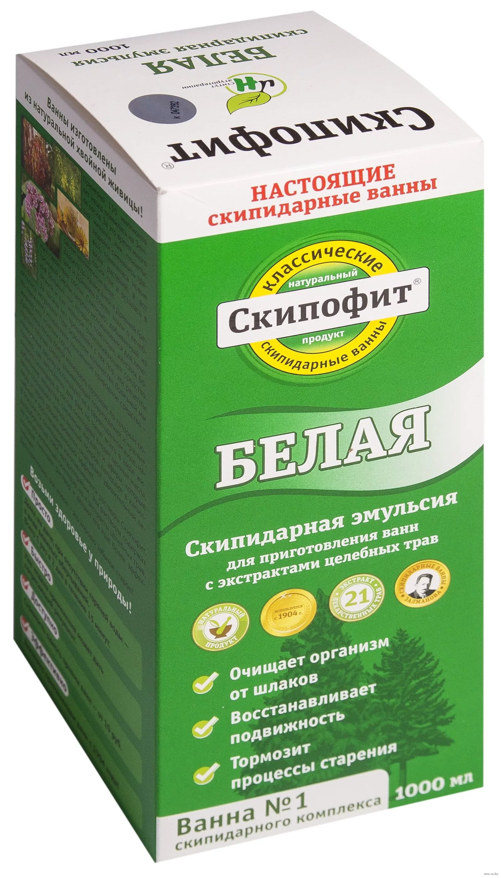 Скипофит Белая 1л скипидарная эмульсия  для ванн  &#