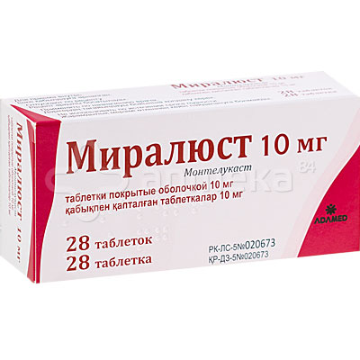 Миралюст табл. 10 мг №28 ( монтелукаст )