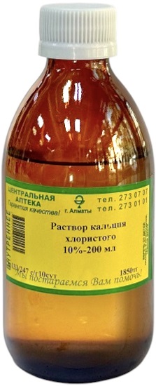 Кальция хлорида 10% раствор 200мл & ( В/З ) &