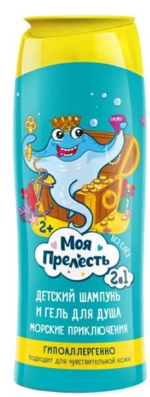Детский Шампунь и гель для тела Моя Прелесть Морские приключения 250 мл