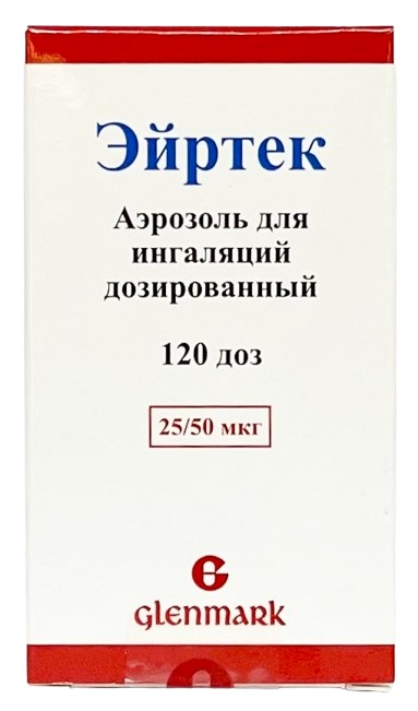 Эйртек аэрозоль 25/50 мкг 120 доз ( сальметерол, флутиказон )