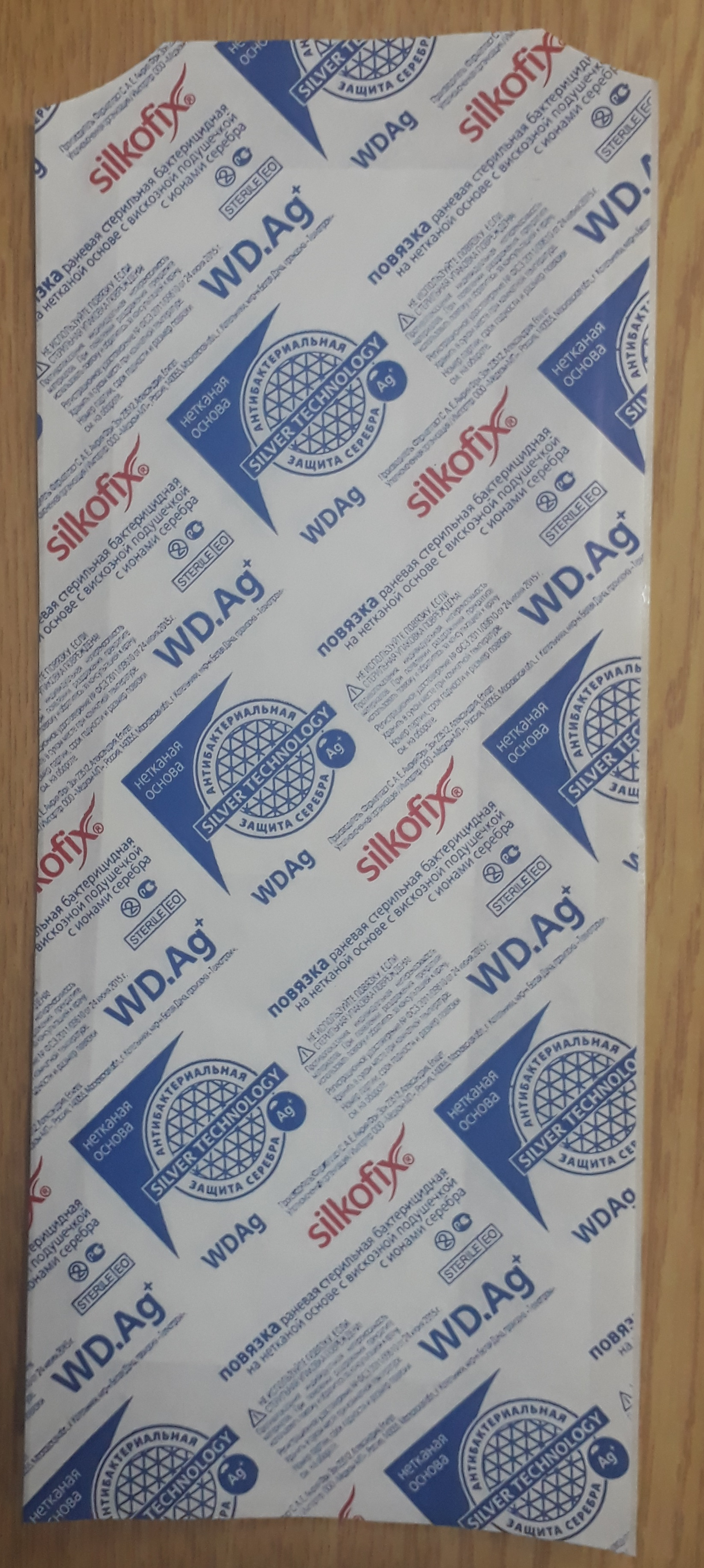 Пластырь Адгезивная Повязка 8,25*25см SILKOFIX Ag (с Серебром)