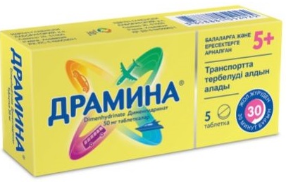 Драмина табл. 50 мг №5 с 5 лет ( дименгидринат )