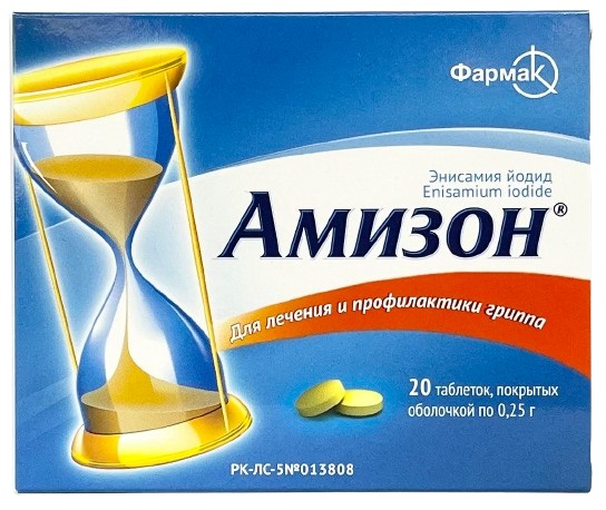 Амизон таб/обол. 0,25 №20  ( энисамия )