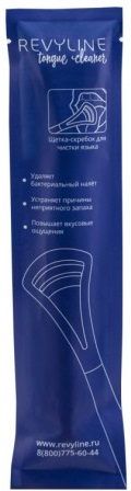 Скребок для языка REVYLINE Tonque Cleaner ( 4273/15 )