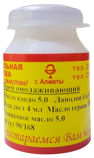 Крем какао с маслом герани 20г ( В/З ) &